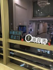 -JNK皮肤管理中心