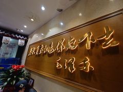 -东来顺饭庄(王府井步行街店)