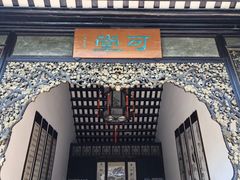 -东莞市可园博物馆