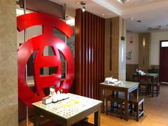 大堂-古井假日酒店-古井面馆•淮上豆府(长江东路店)
