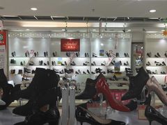 -云柏鞋业(十里堡店)