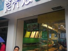 门面-袁亮宏饺子云吞(侯家桥菜场店)