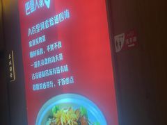 -巴盟人家·内蒙地方菜(华丽家族店)