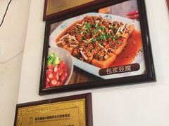-古真记钵钵鸡(总店)