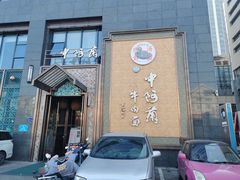 -中阿兰牛肉面(悦海新天地店)