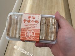 -好利来(荣民时代店)