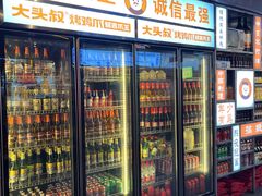 -大头叔烤鸡爪·朝鲜族烤串(天池路店)