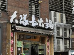 -大队长主题火锅(观音桥店)