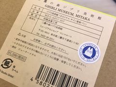 -三鹰之森吉卜力美术馆