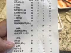 账单-丰茂烤串(建设街店)