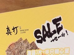 -真打拉面·日式拉面新流派(体育西横街店)