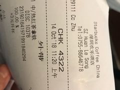 账单-星巴克(深圳欢乐颂店)