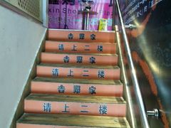 -吉野家(吉野家冰山慧谷店)