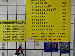 -小竖点徽派卷面皮(洪都店)
