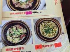 -红星光发煲仔饭(大石街店)