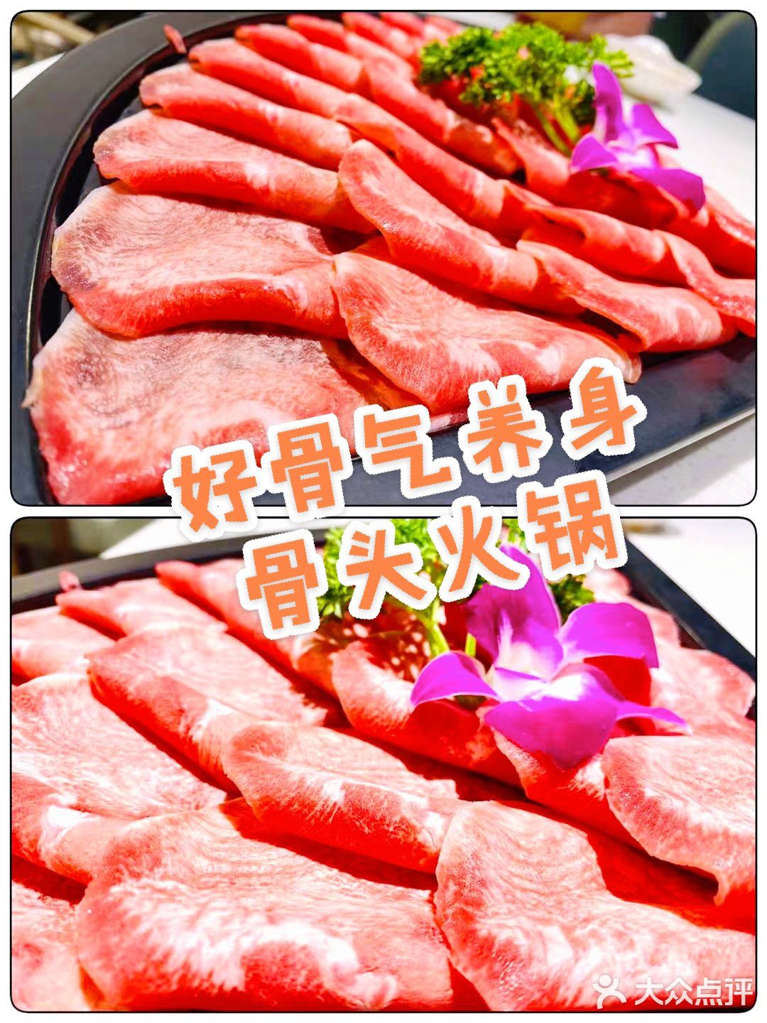 探店‖人均百元的养身骨头火锅！