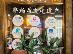 -大张烙馍村(泉山店)