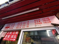 门面-辽B·小串(总店)