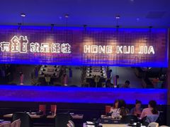 大堂-红盔甲·小龙虾(车公庙店)