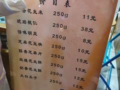 -段氏奇香花生米(长嘉汇店)