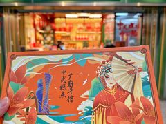 -良枫友信(陈家祠店)