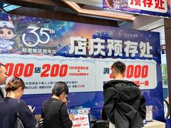 -松雷商业(南岗店)