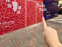 -东莞海德汇一城