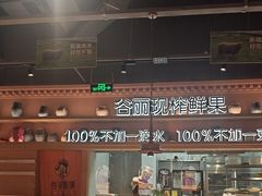 -谷丽麦馕新疆菜·清真(步步高梅溪新天地店)