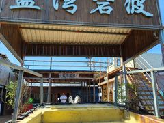 -蓝湾碧波·老字号·疍家非遗海上餐厅