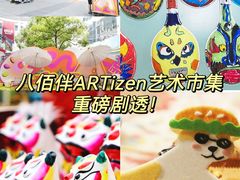 -上海第一八佰伴
