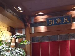 -那家小馆•北京菜•烤鸭(香山店)