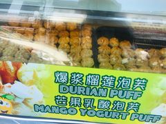 -天品味 一口吃榴莲泡芙