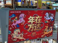 -万达广场(大明宫店)