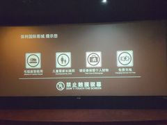 -保利国际影城(北京缤纷城店)