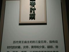 -历代帝王庙博物馆