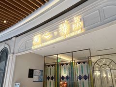 -蘭心·臻品(瑞虹太阳宫店)