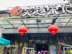 -吴越荣记苏州菜·松鼠桂鱼100%活鱼现做(斜塘老街店)