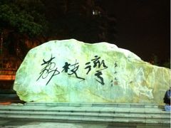 iphone_upload_pic-成裕雪糕店(士多店)
