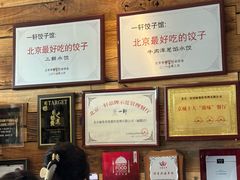 -一轩饺子馆(丽都店)