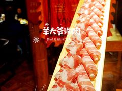羊大爷大宝剑-羊大爷涮肉(亮马桥店)