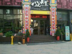 -小碗大胃(福久源新天地店)