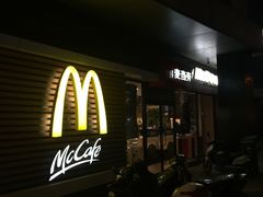 -麦当劳(南京水西门大街店)