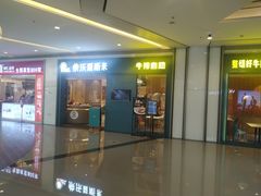 -快乐爱斯米牛排·寿喜烧自助(亿合城店)