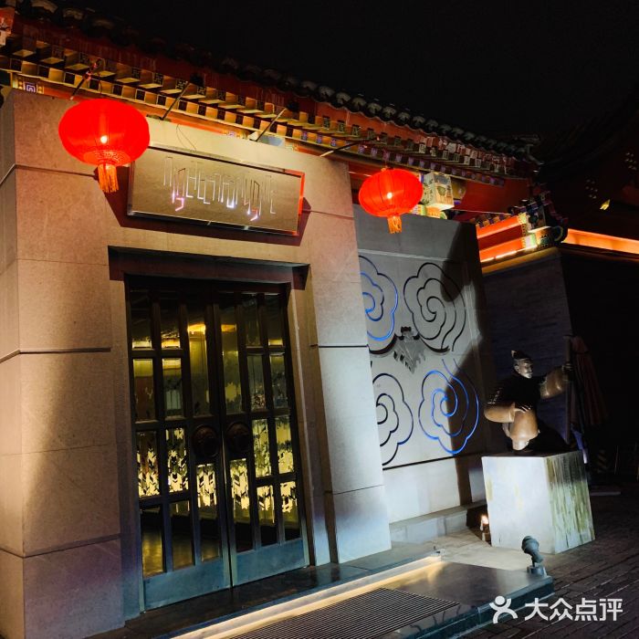 1949-全鸭季(金宝街店)门面图片