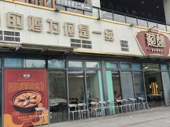 -鲍媽·原汤鲍鱼鸡(克拉广场店)