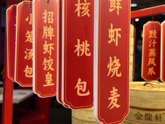 -金鼎轩(亚运村店)