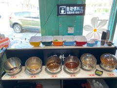 自助调料区-猪小牛烤肉(青塔店)