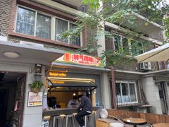 门面-叁秋咖啡 SANQIU COFFEE(天津河北路店)