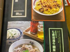 -七爷清汤腩·港式餐厅(金狮广场店)