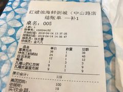 账单-红蜡烛•瓦罐粥家常菜•夜宵(中山路店)